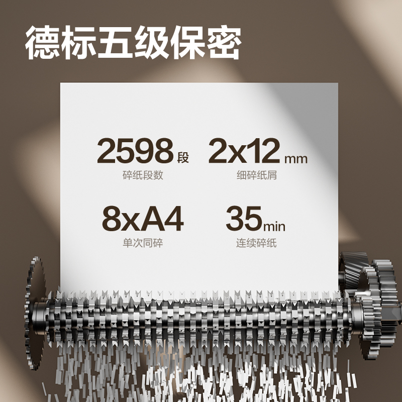 得力GA888商務(wù)碎紙機(jī)(白色)(臺(tái))