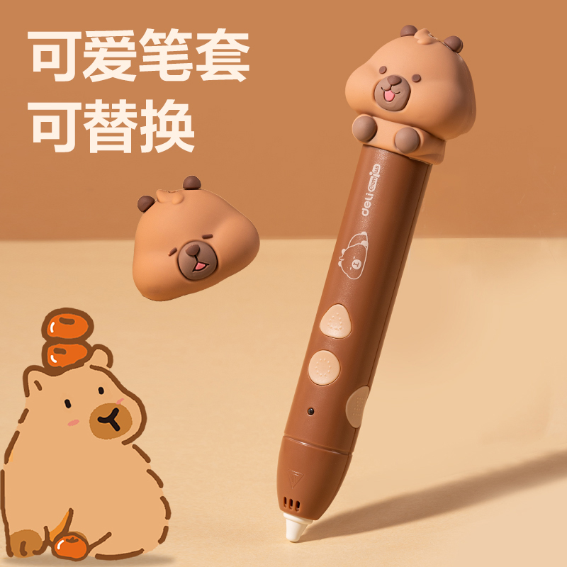 得力BL808卡皮巴拉3D繪畫筆套裝(混)(盒)