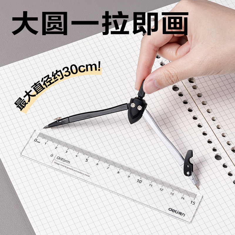 得力8646小規(guī)格學(xué)生圓規(guī)(灰)(個(gè))