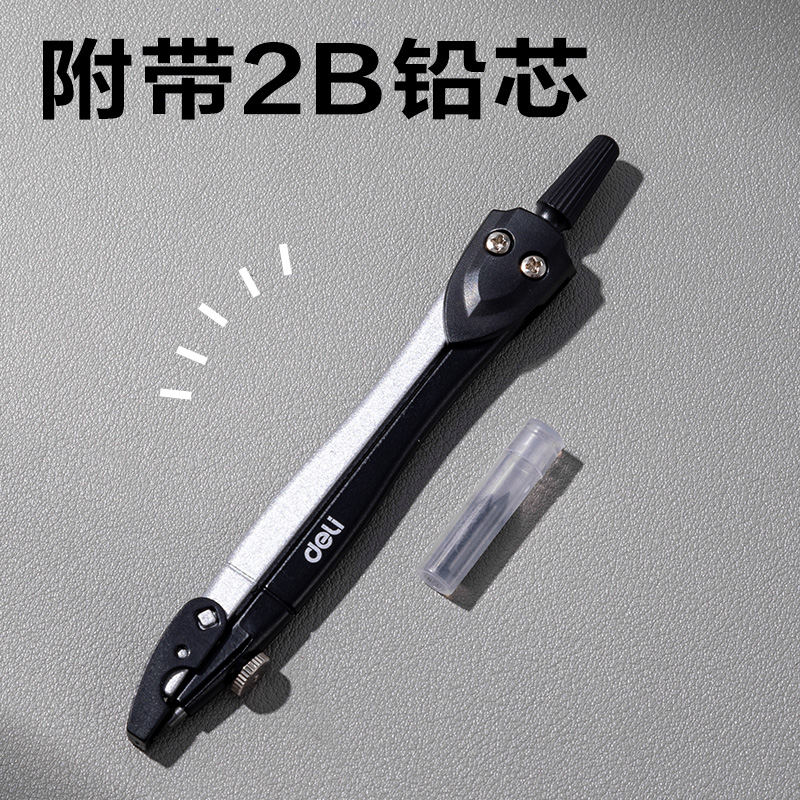 得力8646小規(guī)格學(xué)生圓規(guī)(灰)(個(gè))