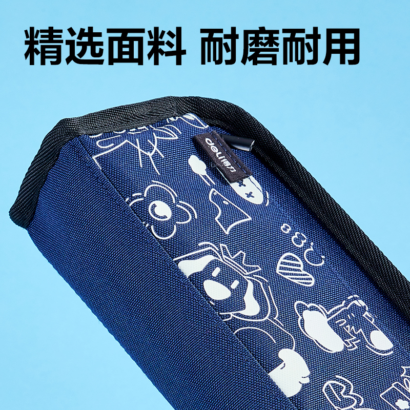 得力BC463碎排圖案復(fù)合式筆袋(混)(個)