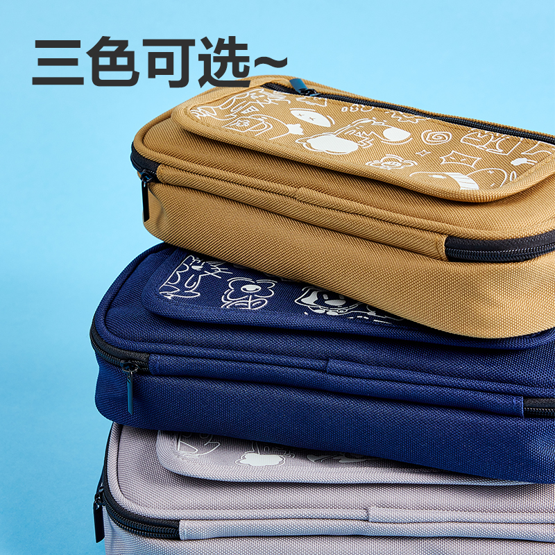 得力BC465碎排圖案大容量翻蓋筆袋(混)(個(gè))