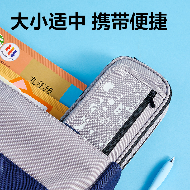 得力BC465碎排圖案大容量翻蓋筆袋(混)(個(gè))