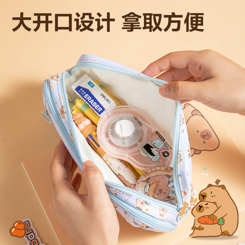 得力BL754卡皮巴拉大容量翻蓋筆袋(混)(個(gè))