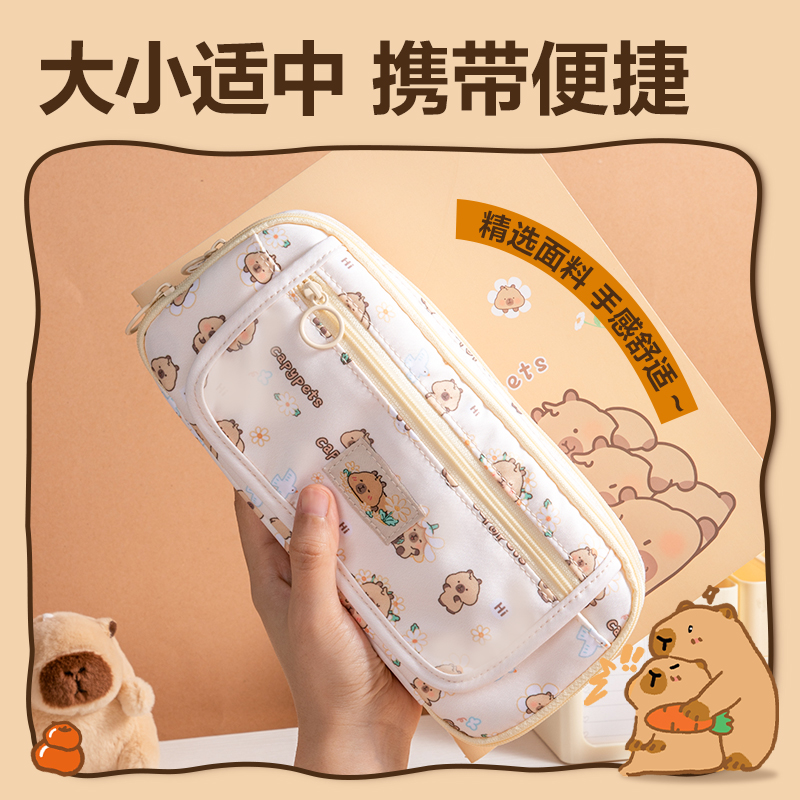 得力BL754卡皮巴拉大容量翻蓋筆袋(混)(個(gè))