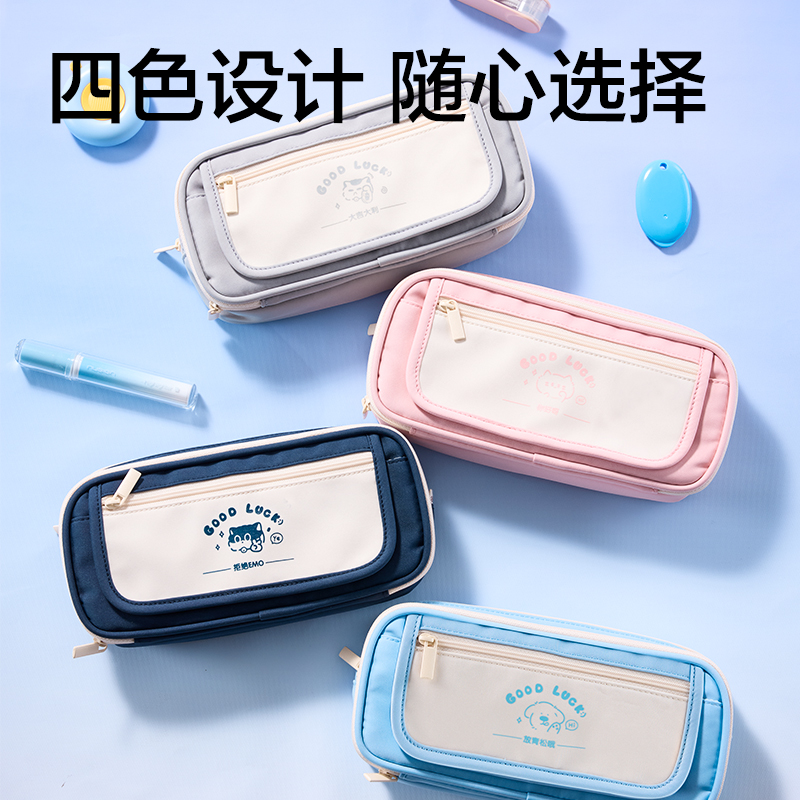 得力BC472小貓物語系列翻蓋筆袋(混)(個)