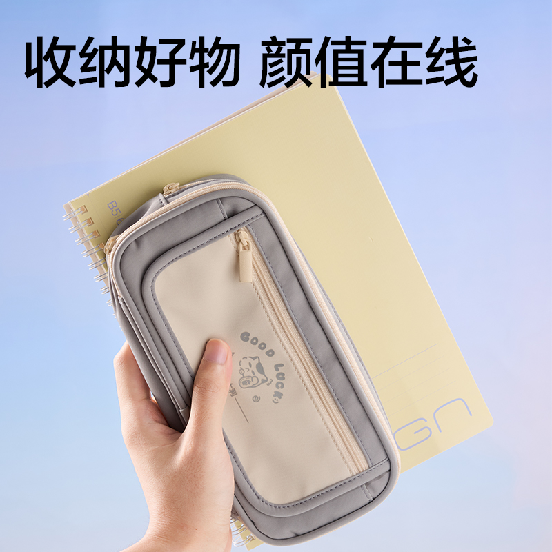 得力BC472小貓物語系列翻蓋筆袋(混)(個)