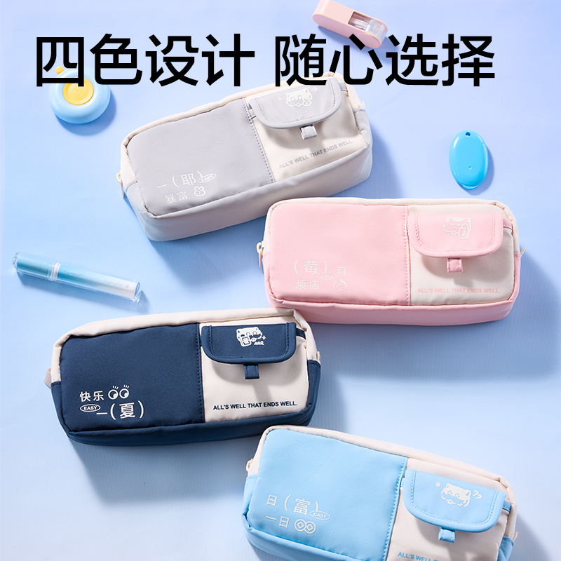 得力BC473小貓物語系列前口袋式筆袋(混)(個)