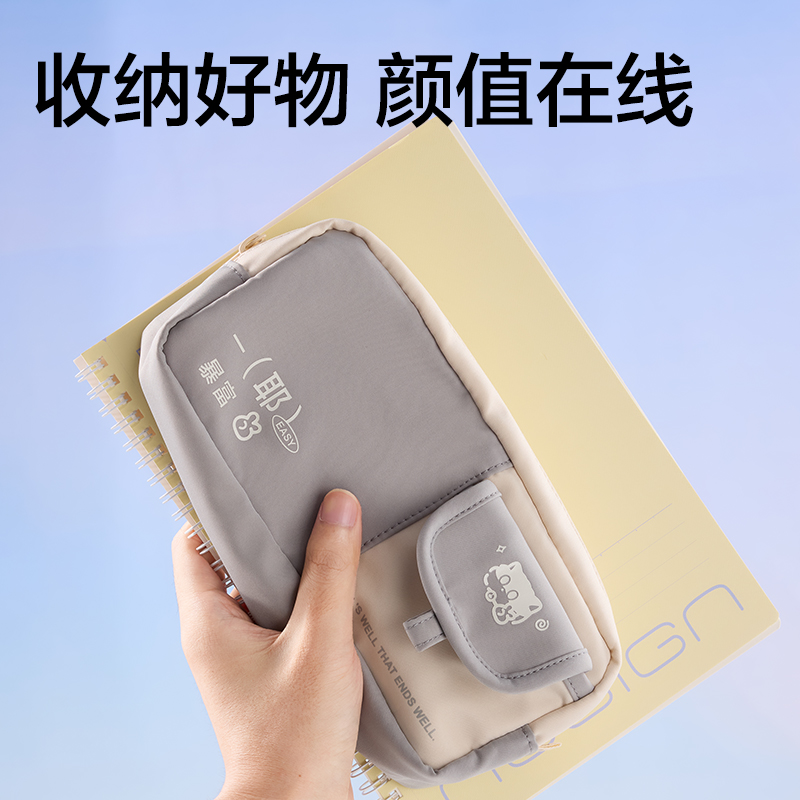 得力BC473小貓物語系列前口袋式筆袋(混)(個)