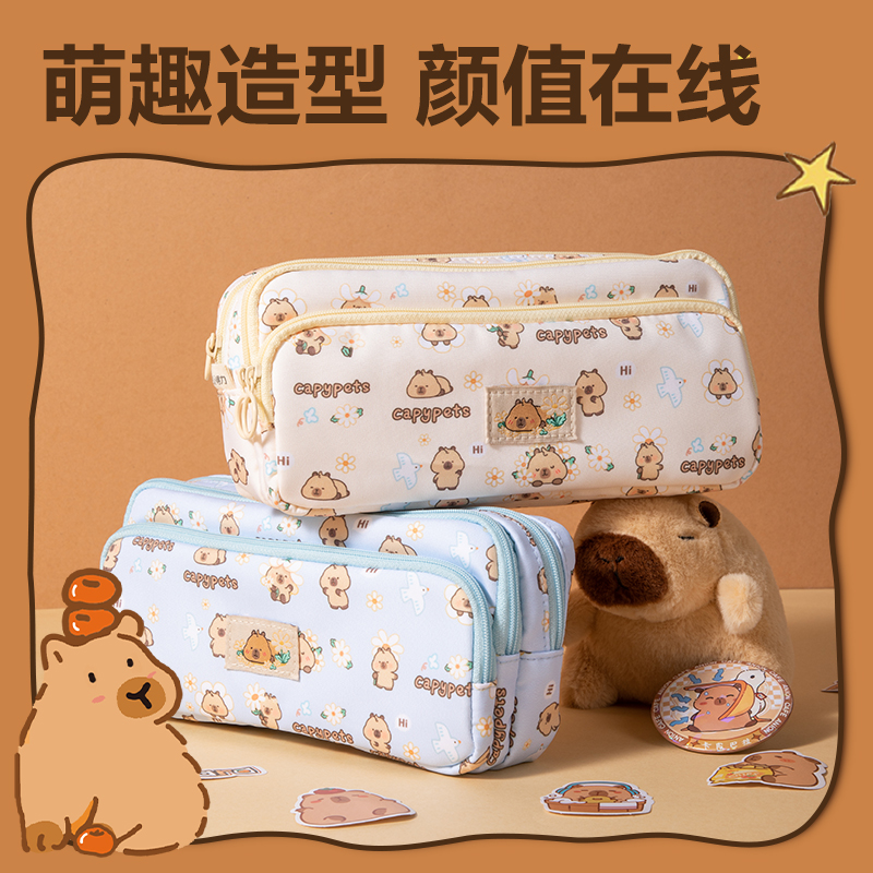 得力BL755卡皮巴拉三拉鏈復合式筆袋(混)(個)
