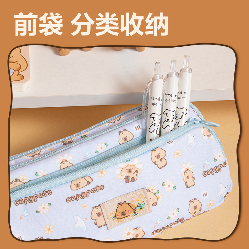 得力BL755卡皮巴拉三拉鏈復合式筆袋(混)(個)