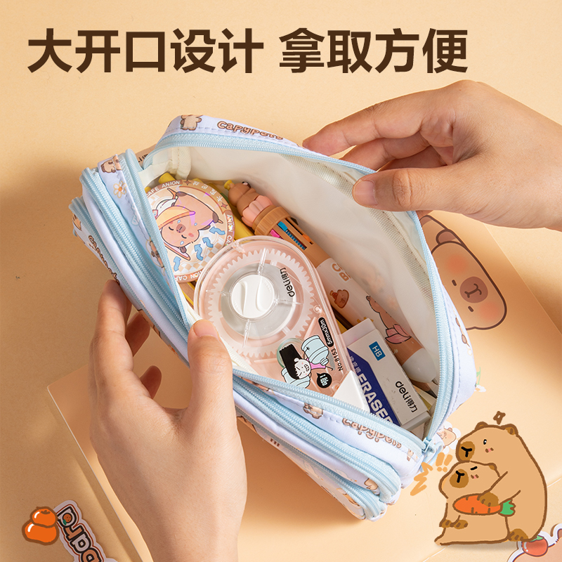得力BL755卡皮巴拉三拉鏈復合式筆袋(混)(個)