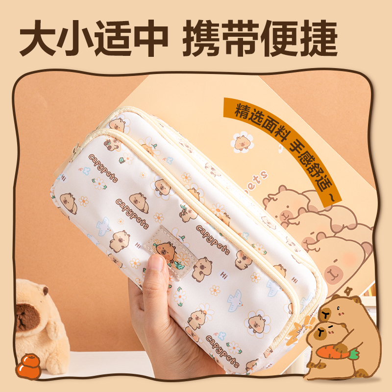 得力BL755卡皮巴拉三拉鏈復合式筆袋(混)(個)