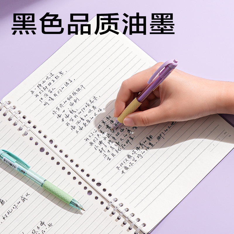 得力SA250低粘圓珠筆0.7mm子彈頭(黑)(支)