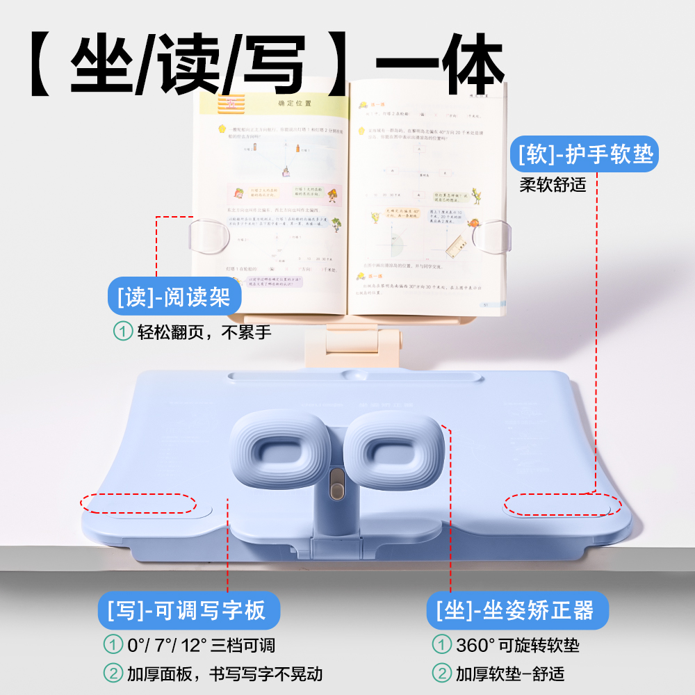 得力YX172三檔可調(diào)坐姿矯正器(藍(lán))(盒)