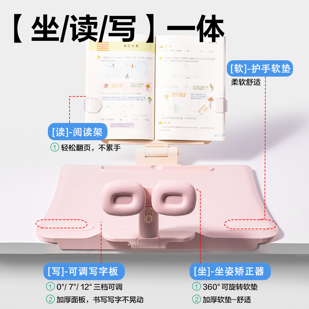 得力YX172三檔調(diào)節(jié)坐姿矯正器(粉)(盒)