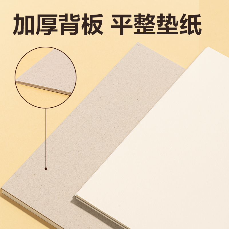 得力BE30-F線圈圖畫本195*280mm30張（混）(本)