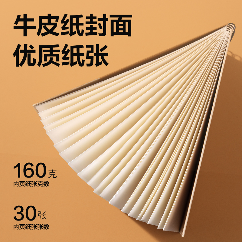得力HS660-16K手繪大師牛皮短邊翻素描本30張-16K(混)(本)