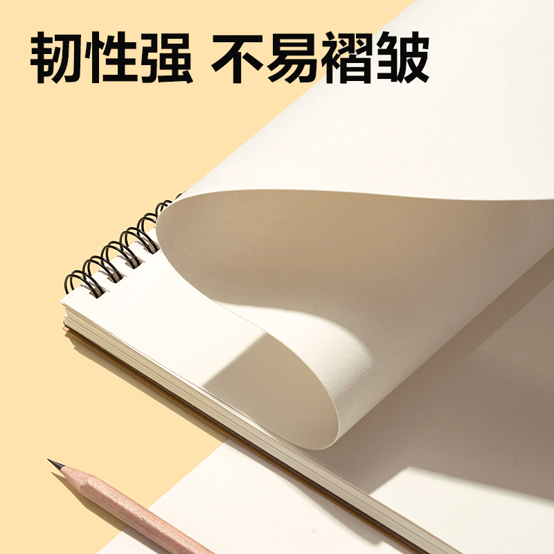 得力HS660-16K手繪大師牛皮短邊翻素描本30張-16K(混)(本)