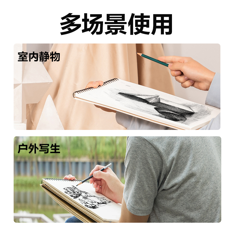 得力HS660-16K手繪大師牛皮短邊翻素描本30張-16K(混)(本)