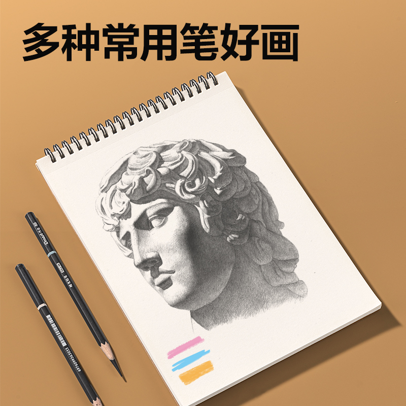 得力HS660-16K手繪大師牛皮短邊翻素描本30張-16K(混)(本)