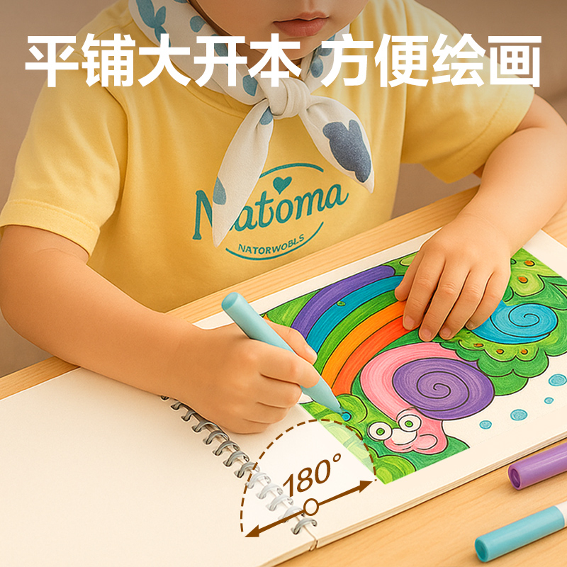 得力BE30-E線圈圖畫本195*280mm30張（混）(本)
