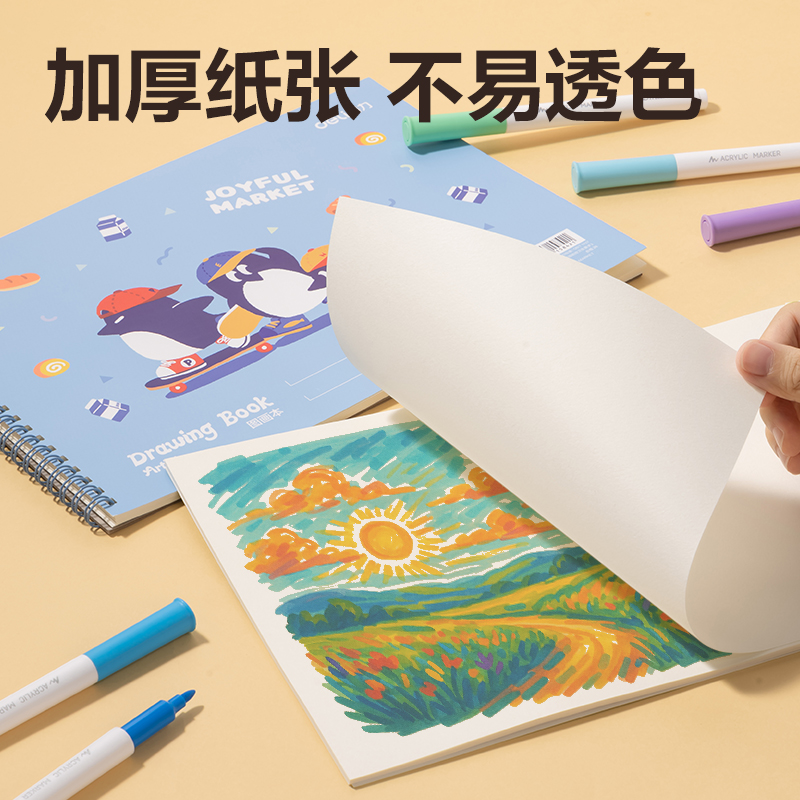 得力BE30-E線圈圖畫本195*280mm30張（混）(本)