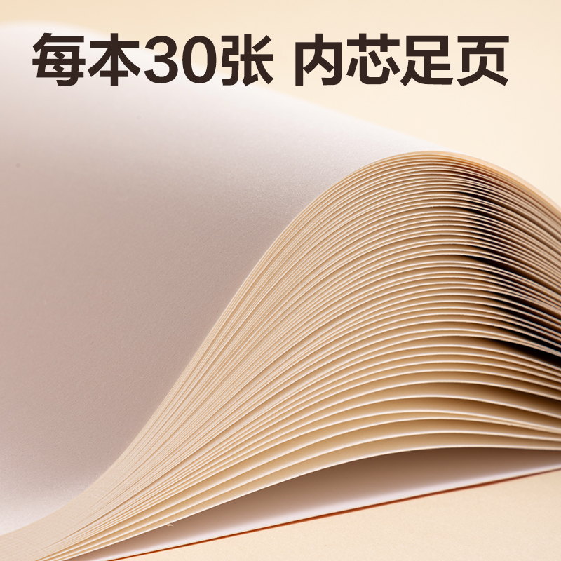 得力BE30-E線圈圖畫本195*280mm30張（混）(本)