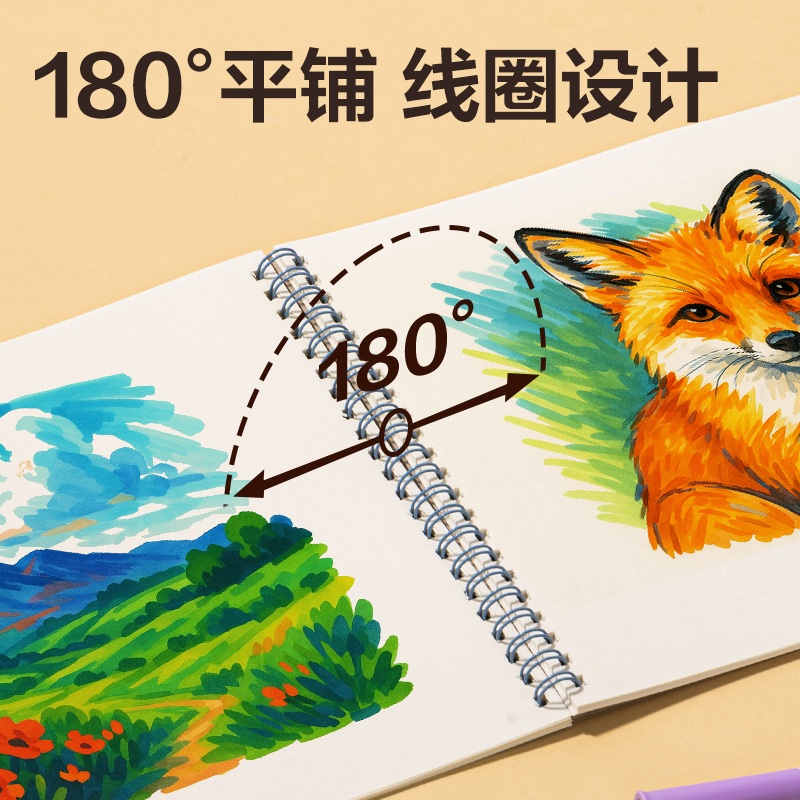 得力BE30-E線圈圖畫本195*280mm30張（混）(本)