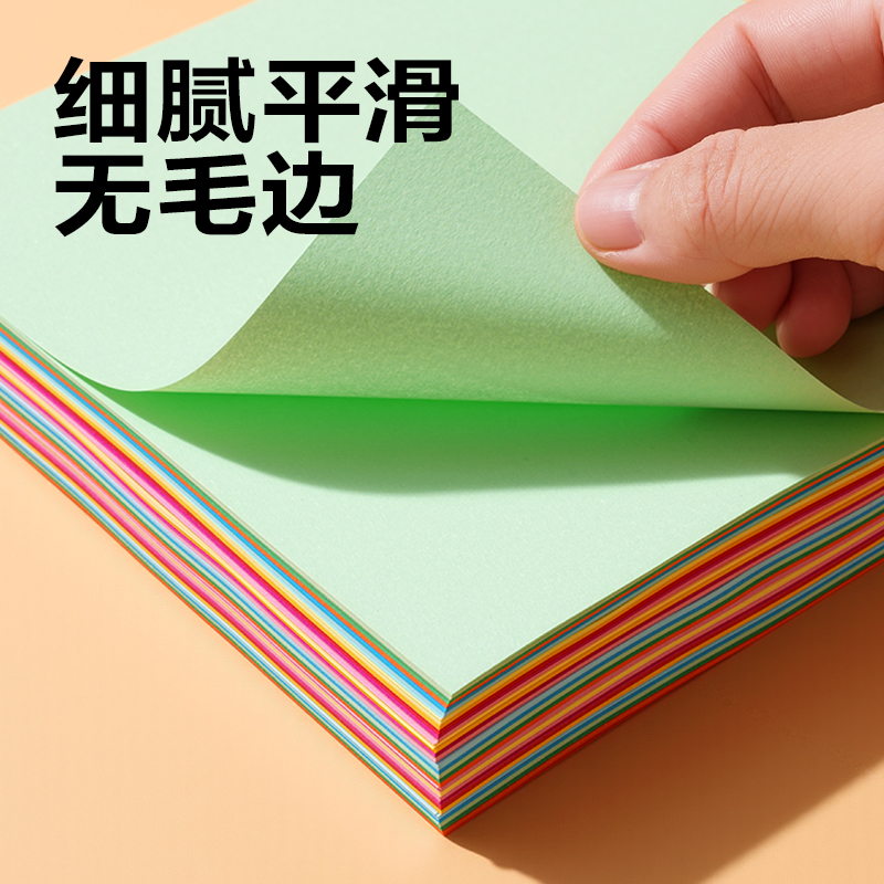 得力YC372三合一折紙?zhí)籽b(混)(袋)
