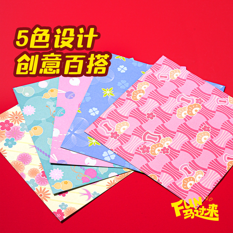 得力MAN021馬年花色手工折紙5色50張-15*15cm(混)(本)