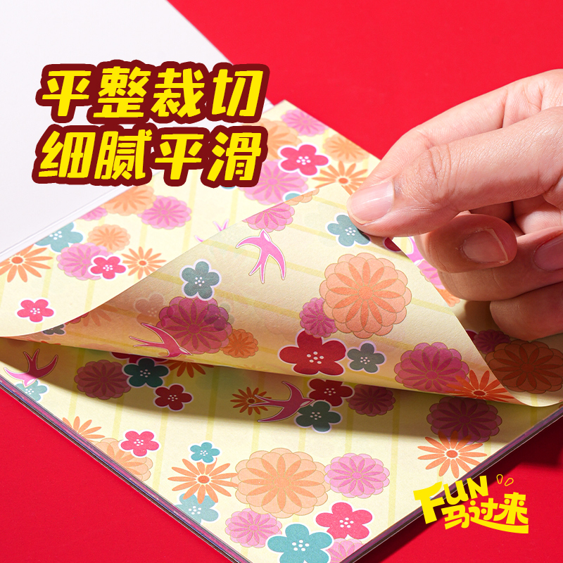 得力MAN021馬年花色手工折紙5色50張-15*15cm(混)(本)