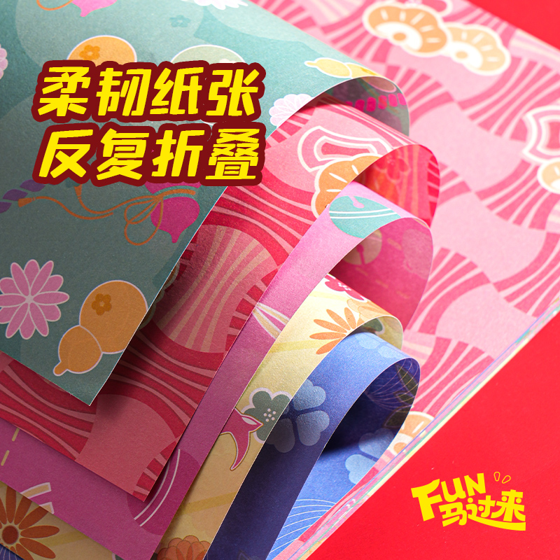 得力MAN021馬年花色手工折紙5色50張-15*15cm(混)(本)