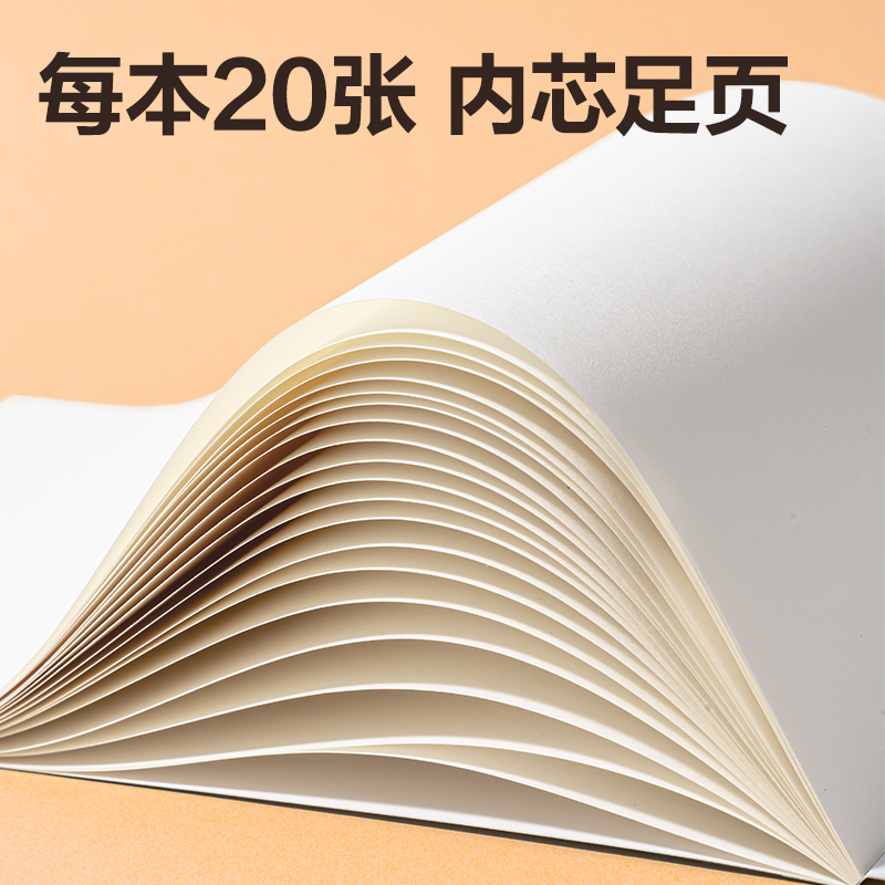 得力BEM20-A手繪大師馬克圖畫本210*290mm20張(混)(本)