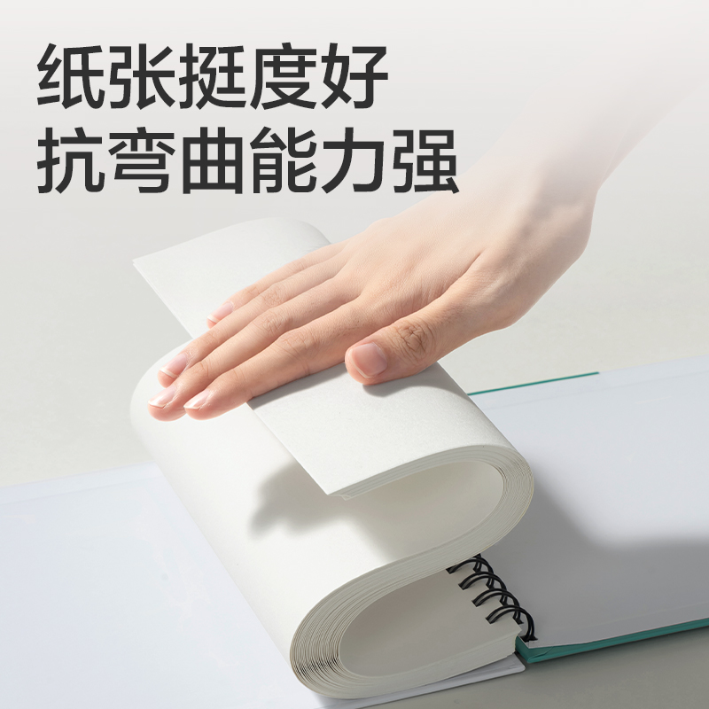 得力HS153-16K時(shí)尚短邊翻素描本30張-16K(混)(本)