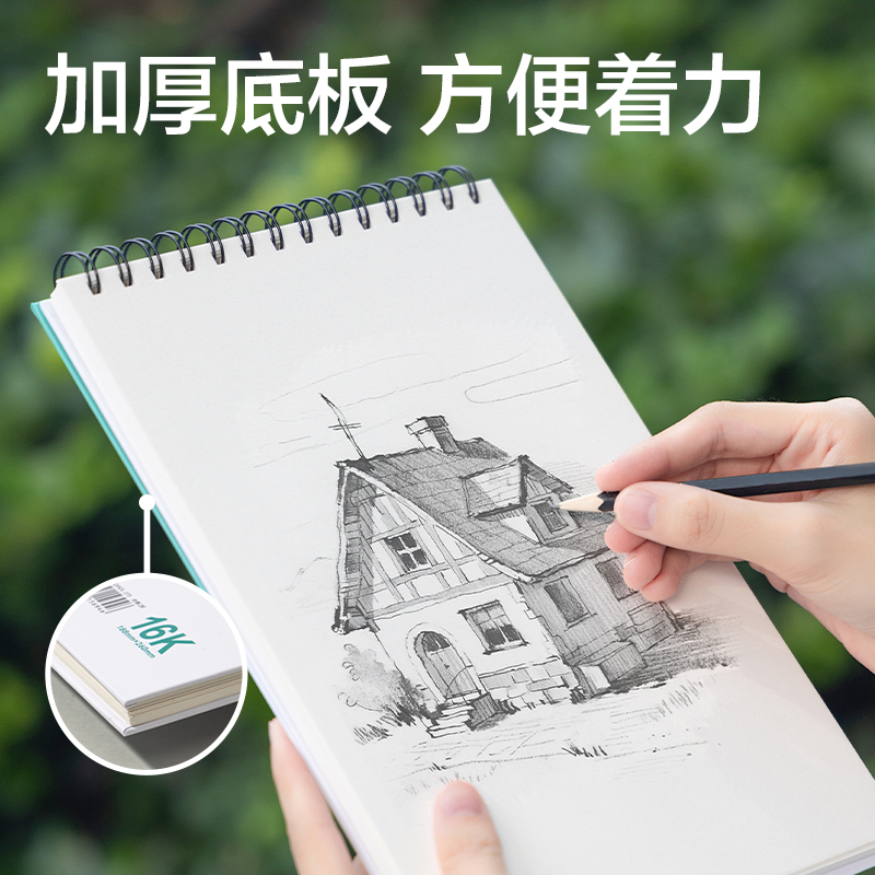 得力HS153-16K時(shí)尚短邊翻素描本30張-16K(混)(本)