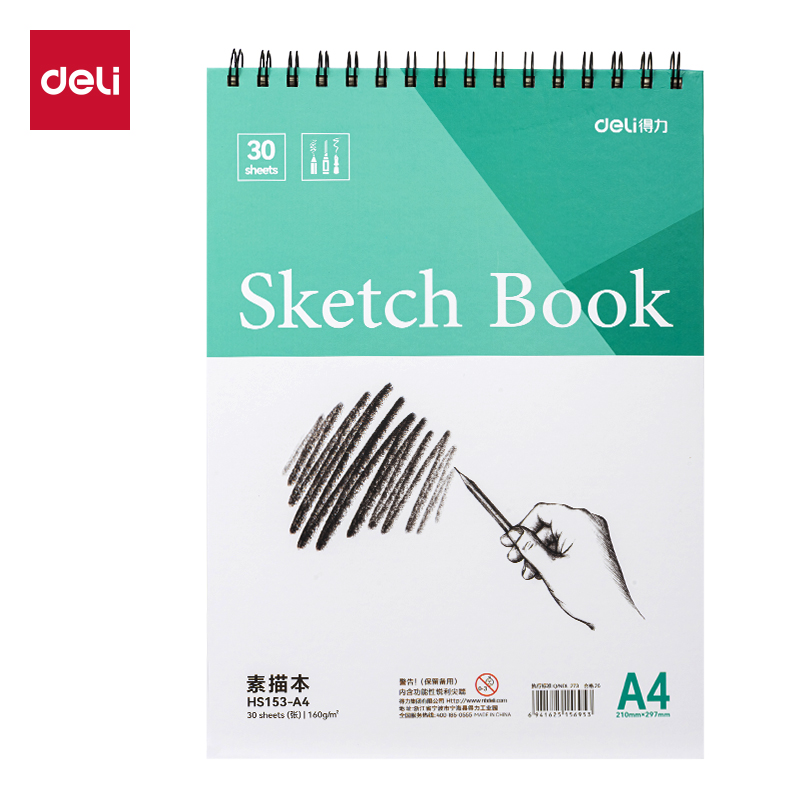 得力HS153-A4時(shí)尚短邊翻素描本30張-A4(混)(本)