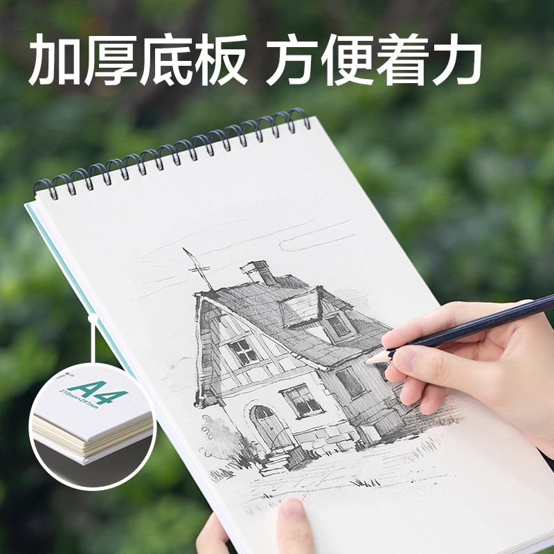 得力HS153-A4時(shí)尚短邊翻素描本30張-A4(混)(本)