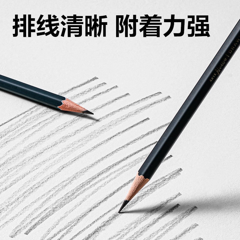 得力73631手繪大師素描紙160g-20張-A3(白)(袋)