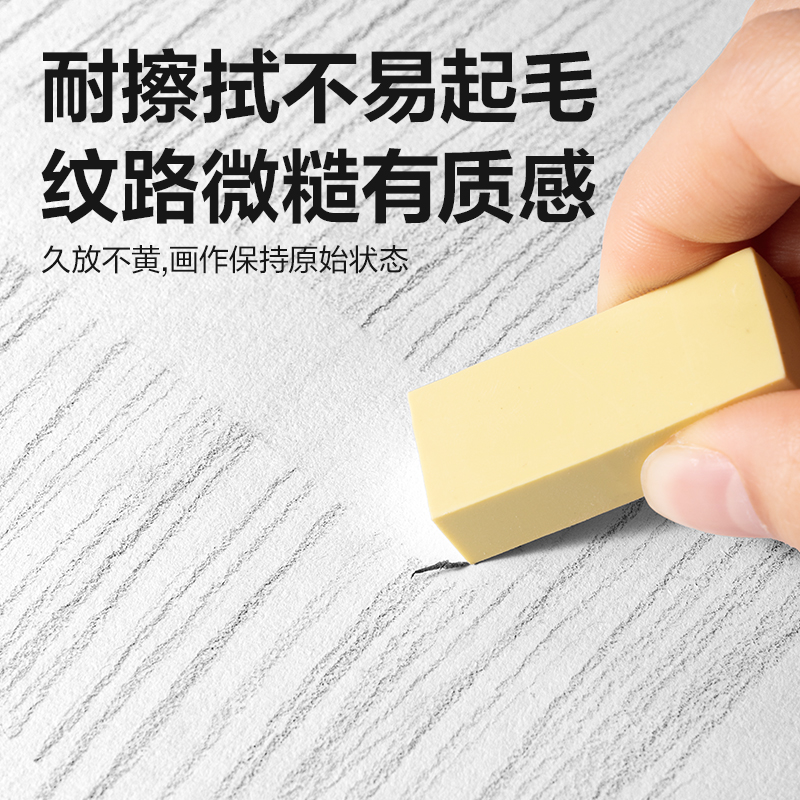 得力73630手繪大師素描紙160g-20張-A4(白)(袋)