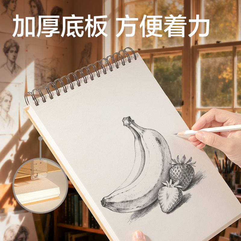 得力HS615-A4素描本-A4-160g-60頁(yè)(牛皮)(本)