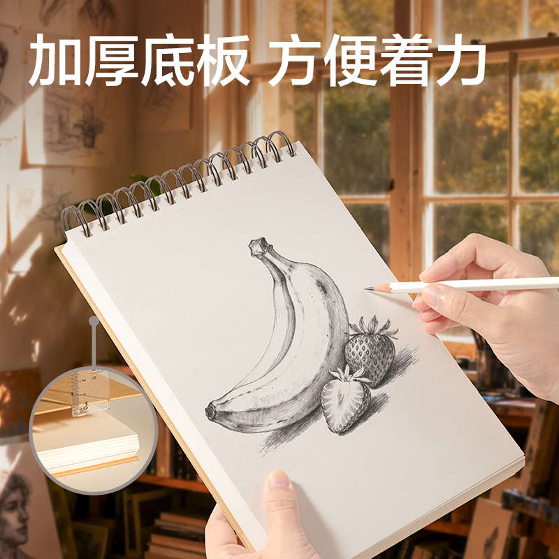 得力HS615-16K素描本-16K-160g-60頁(牛皮)(本)