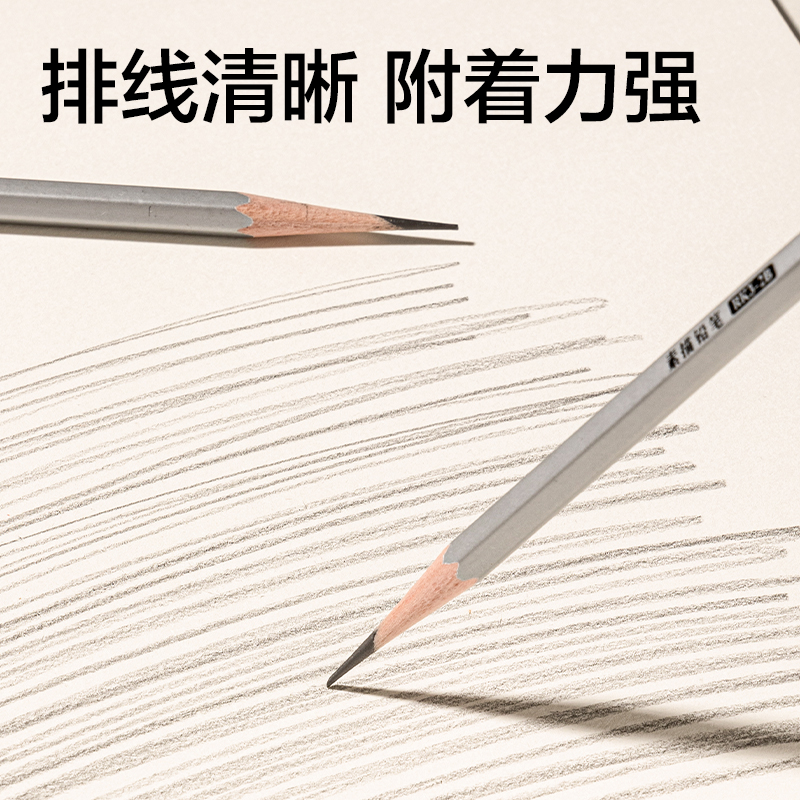 得力HS615-8K素描本-8K-160g-60頁(牛皮)(本)