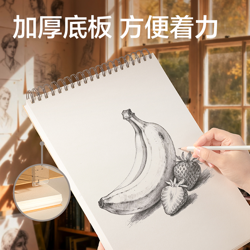 得力HS615-8K素描本-8K-160g-60頁(牛皮)(本)