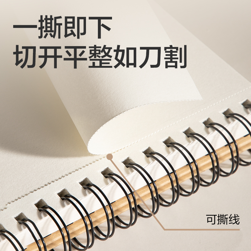 得力HS615-8K素描本-8K-160g-60頁(牛皮)(本)