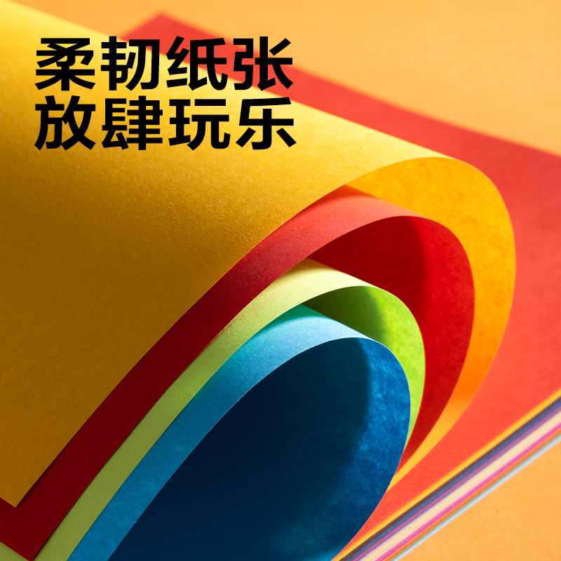 得力YC370三合一折紙?zhí)籽b(混)(袋)