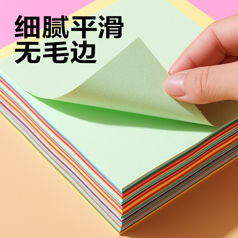 得力YC370三合一折紙?zhí)籽b(混)(袋)