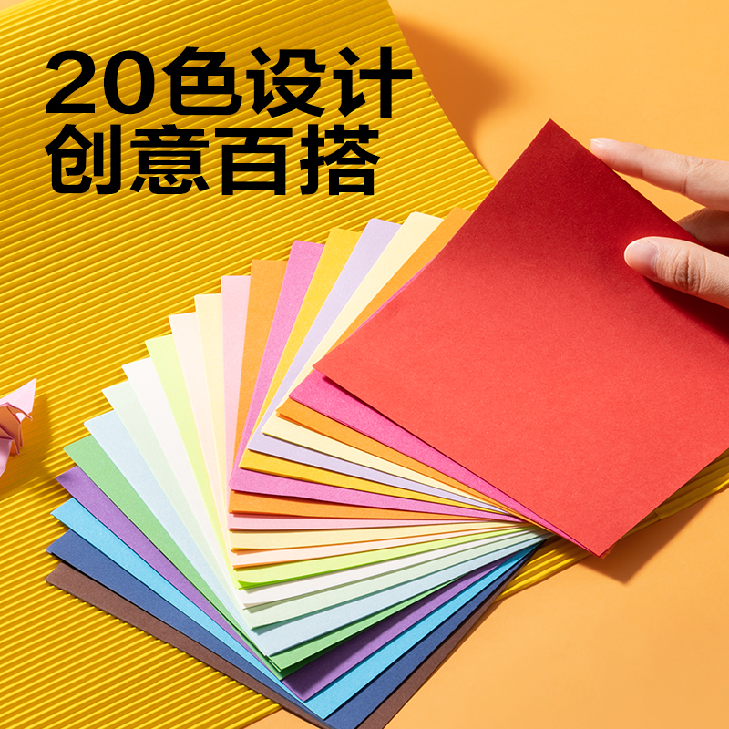 得力YC371三合一折紙?zhí)籽b(混)(袋)