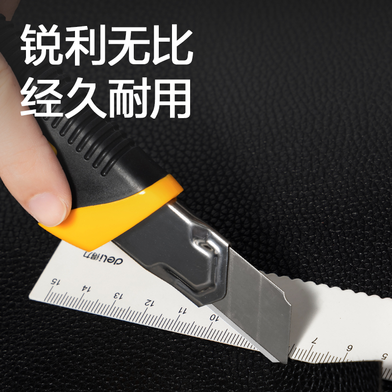 得力33226美工刀18mm60°SK5(黃色)(把)