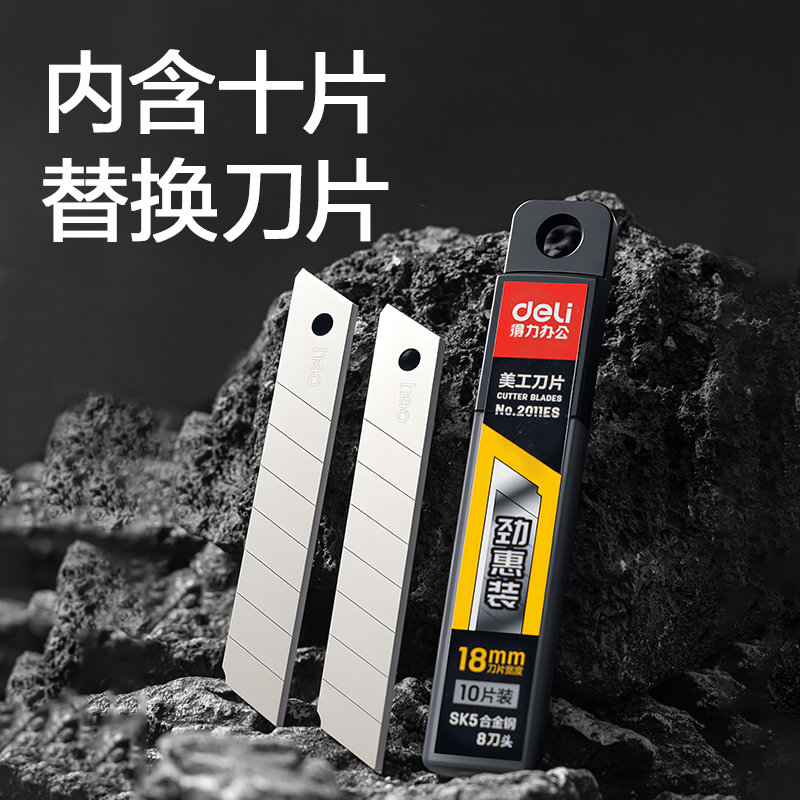 得力33226美工刀18mm60°SK5(黃色)(把)